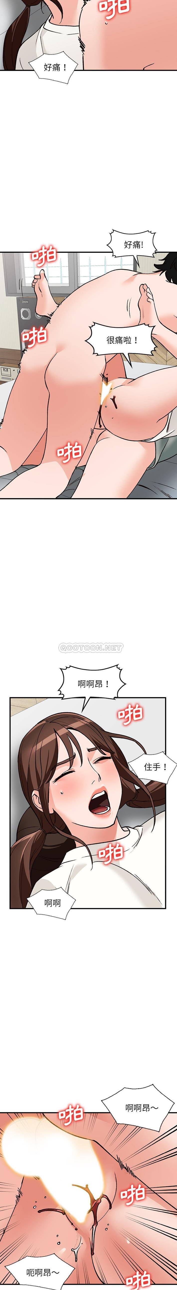 她们的小秘密  第22话 漫画图片16.jpg