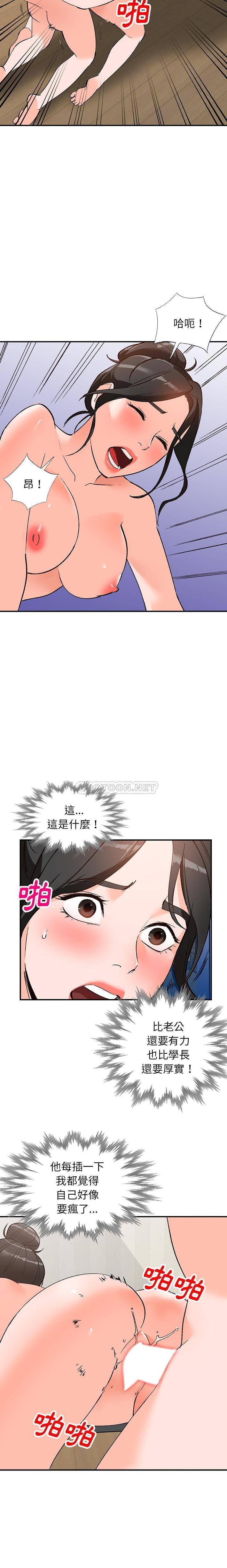 她们的小秘密  第8话 漫画图片6.jpg