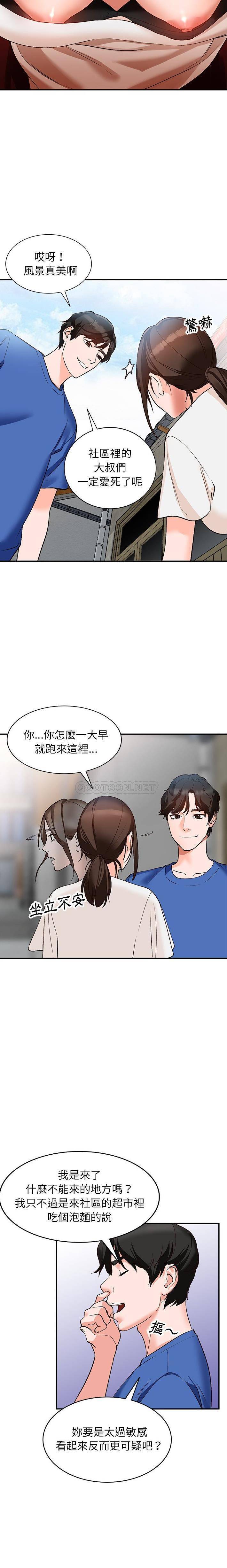 她们的小秘密  第8话 漫画图片15.jpg