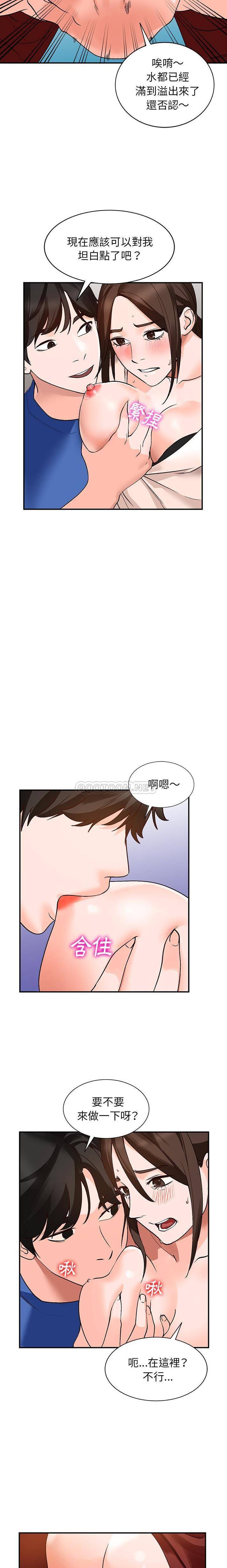 她们的小秘密  第8话 漫画图片20.jpg