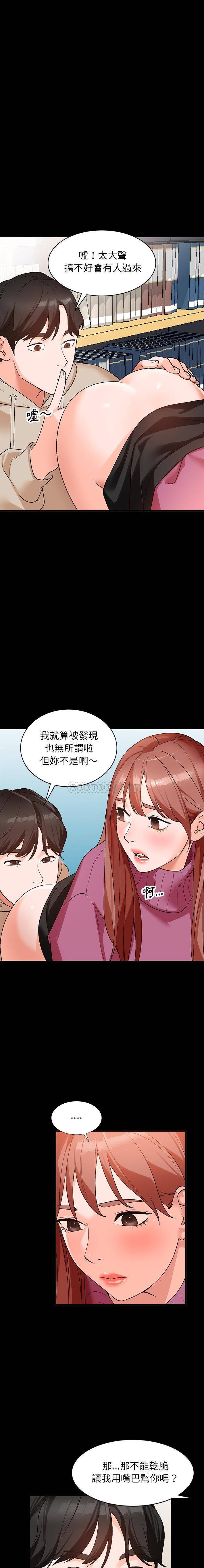 她们的小秘密  第9话 漫画图片15.jpg