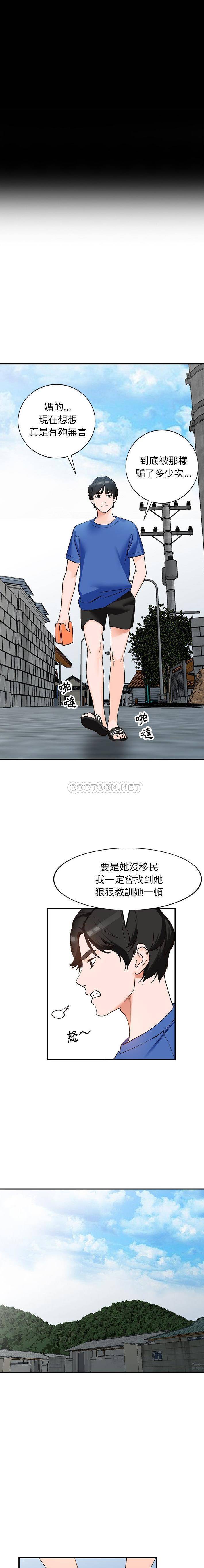 她们的小秘密  第9话 漫画图片19.jpg