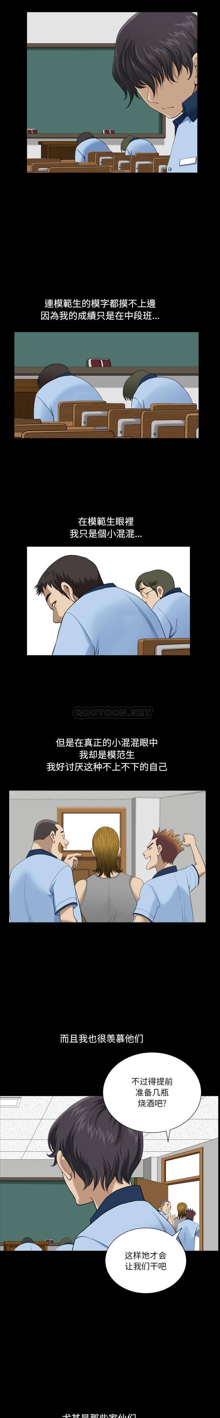 韩国污漫画 墮落的人生 第1话 5