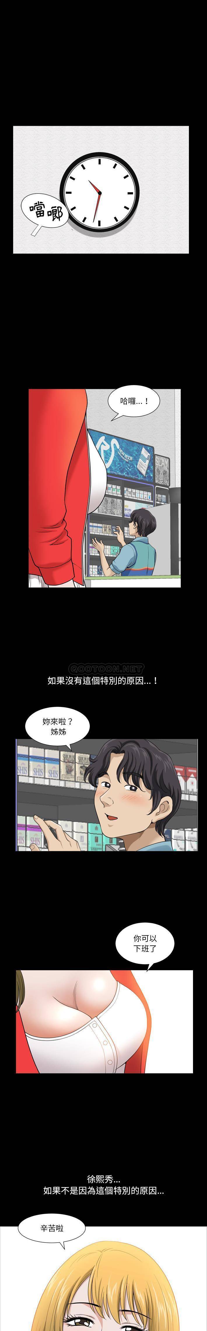 韩国污漫画 墮落的人生 第1话 9