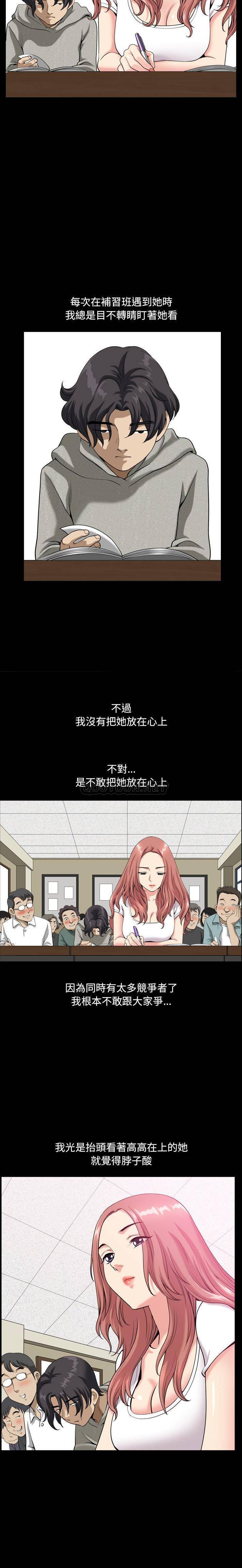 韩国污漫画 墮落的人生 第10话 4