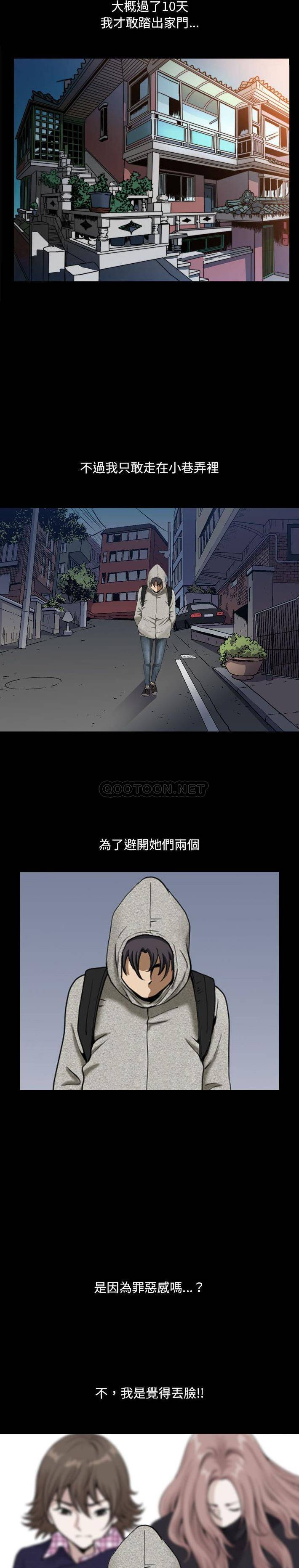 韩国污漫画 墮落的人生 第16话 19