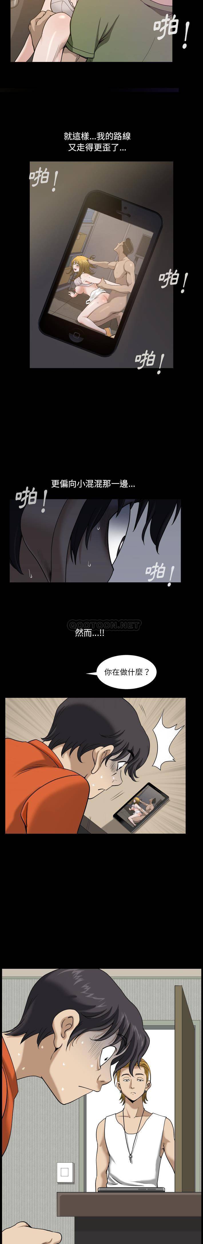 韩国污漫画 墮落的人生 第2话 6