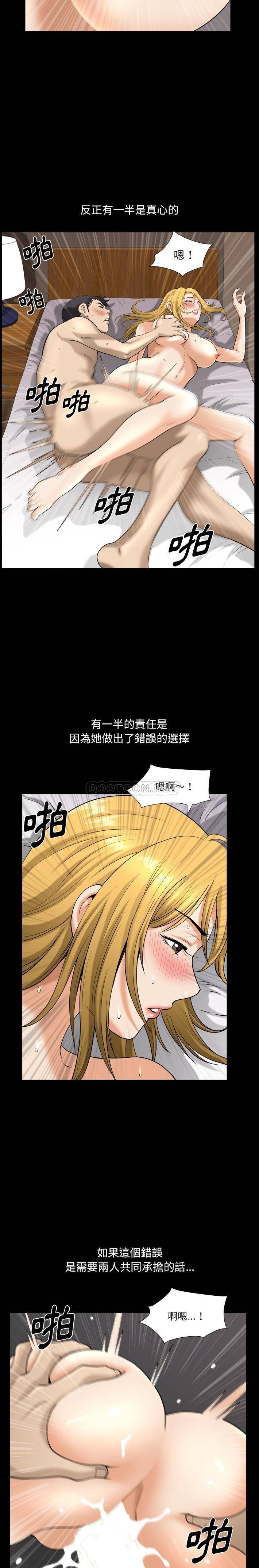 韩国污漫画 墮落的人生 第21话 4