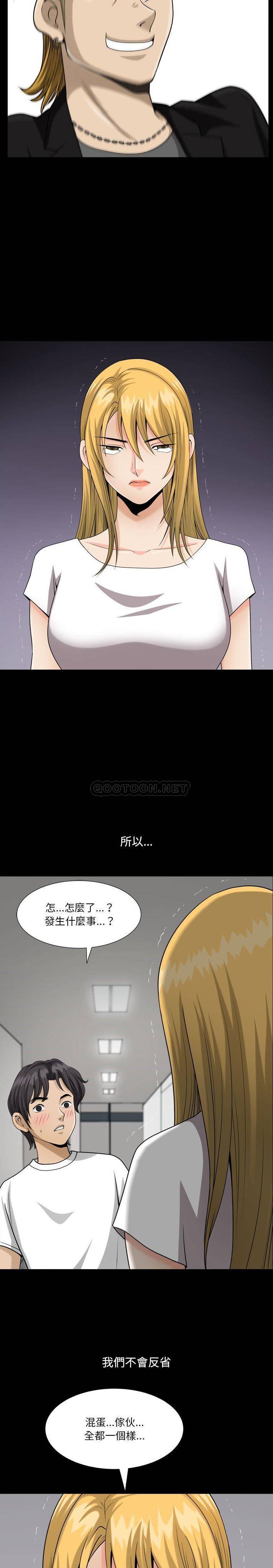 韩国污漫画 墮落的人生 第26话 8