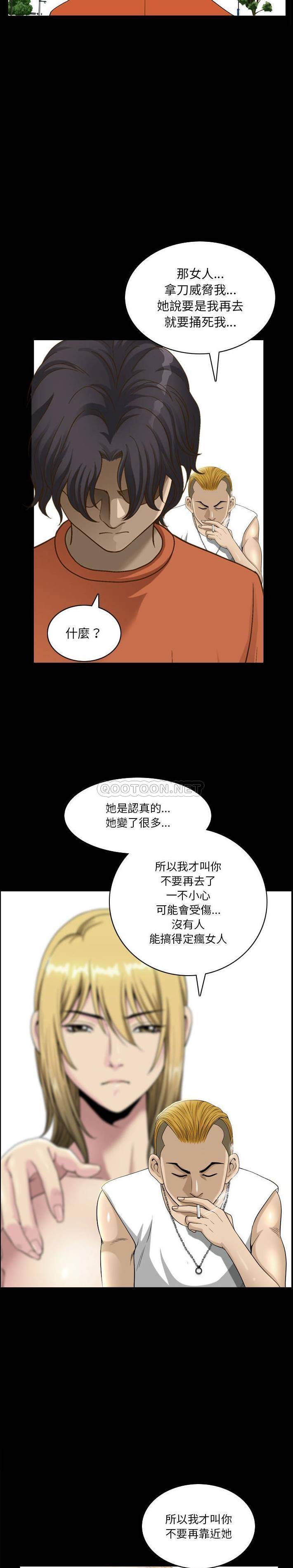 韩国污漫画 墮落的人生 第29话 6
