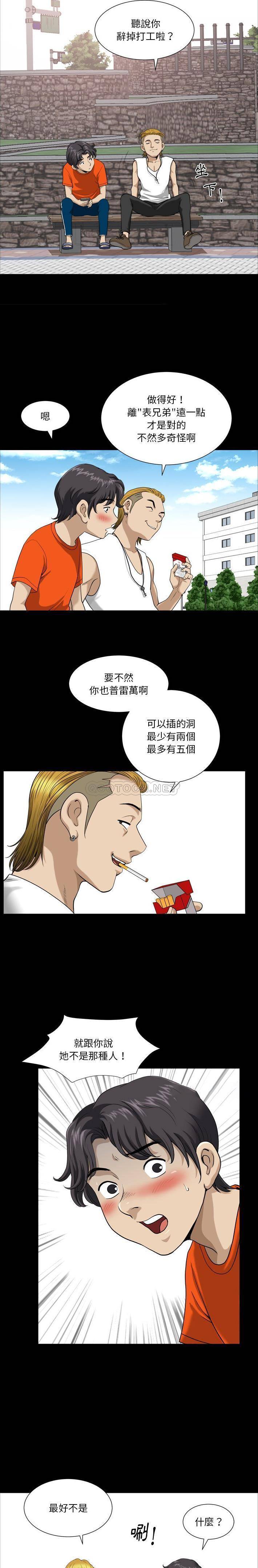 韩国污漫画 墮落的人生 第3话 4