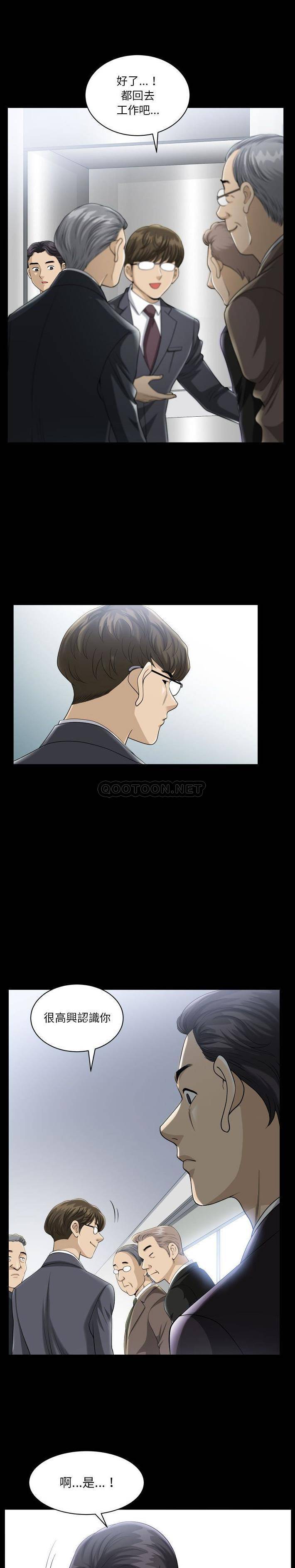 韩国污漫画 墮落的人生 第30话 10