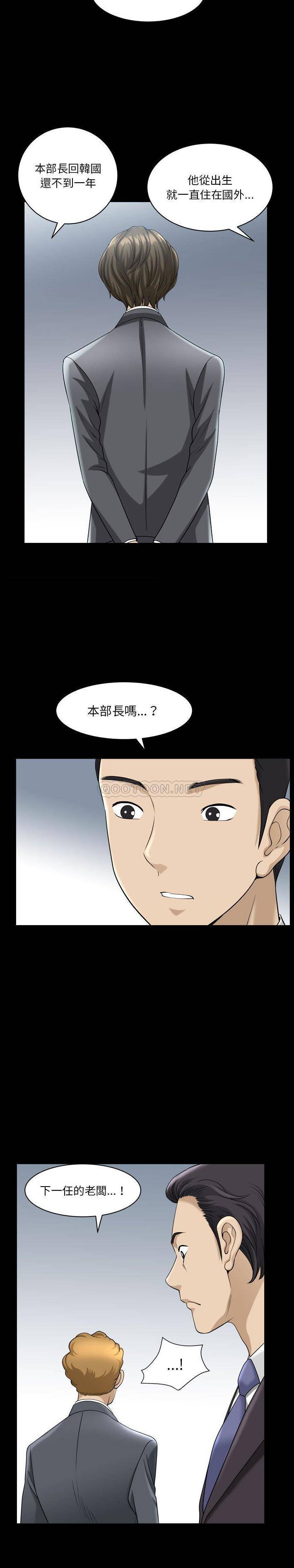 韩国污漫画 墮落的人生 第30话 13