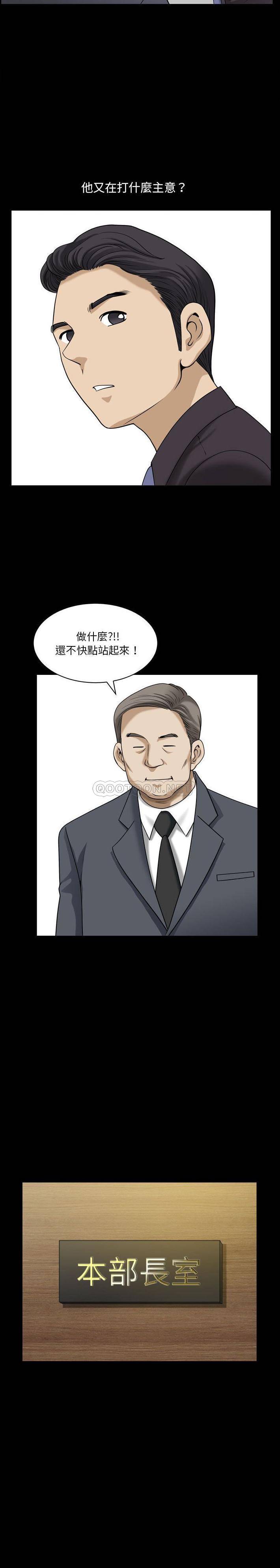 韩国污漫画 墮落的人生 第31话 5