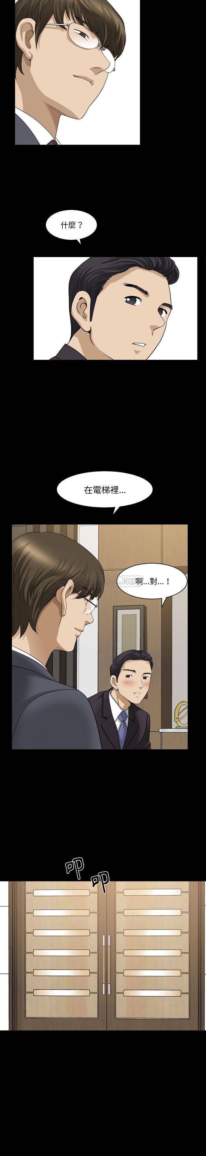 韩国污漫画 墮落的人生 第31话 8