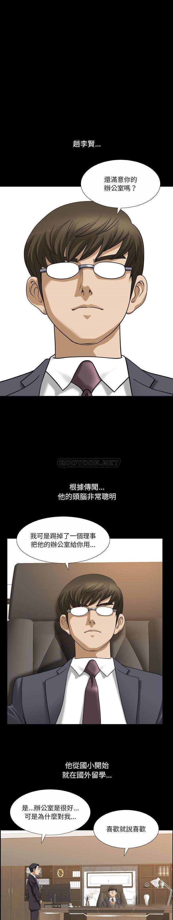 韩国污漫画 墮落的人生 第32话 2