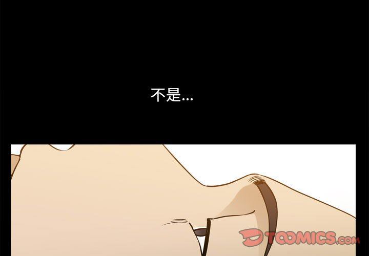 韩国污漫画 墮落的人生 第33话 3