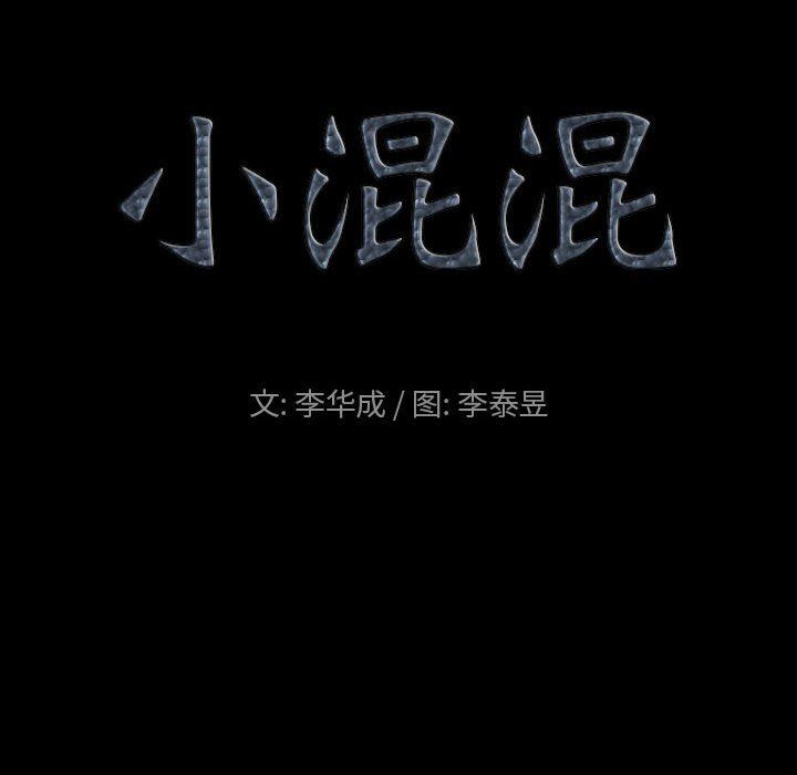 韩漫《堕落的人生》第33話 全集在线阅读 7