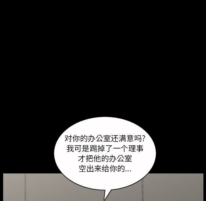 韩国污漫画 墮落的人生 第33话 8