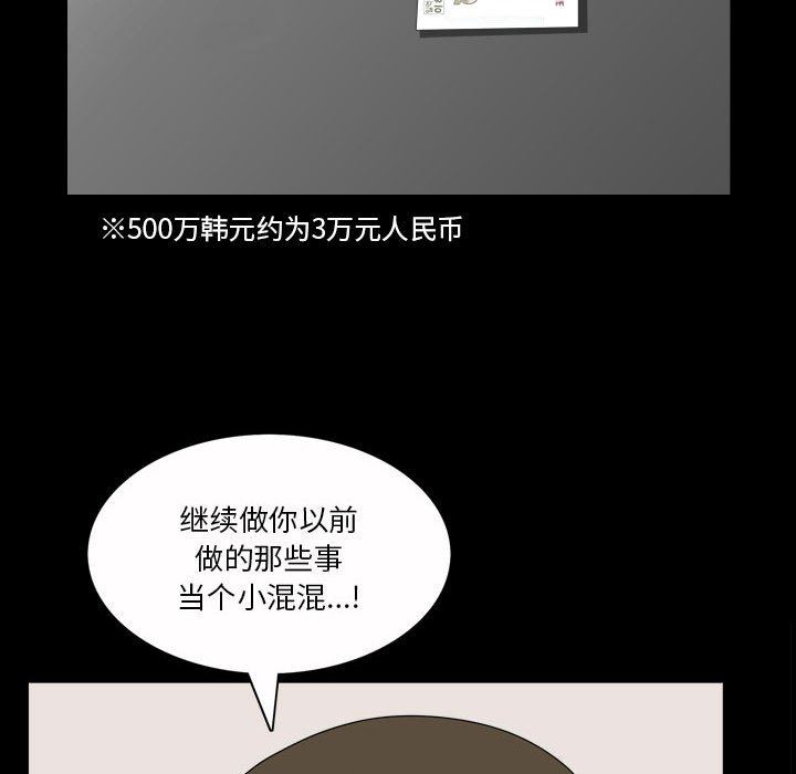 韩国污漫画 墮落的人生 第33话 14