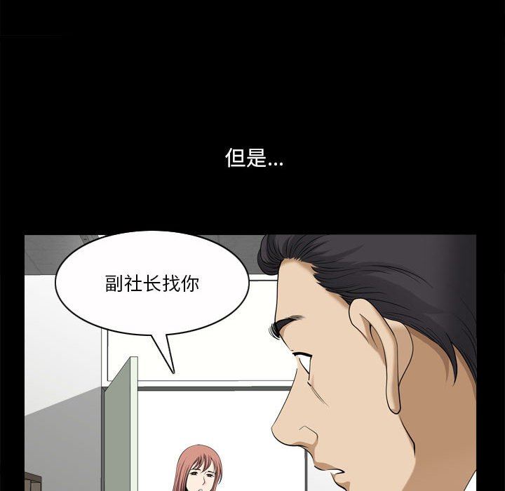 韩国污漫画 墮落的人生 第33话 31