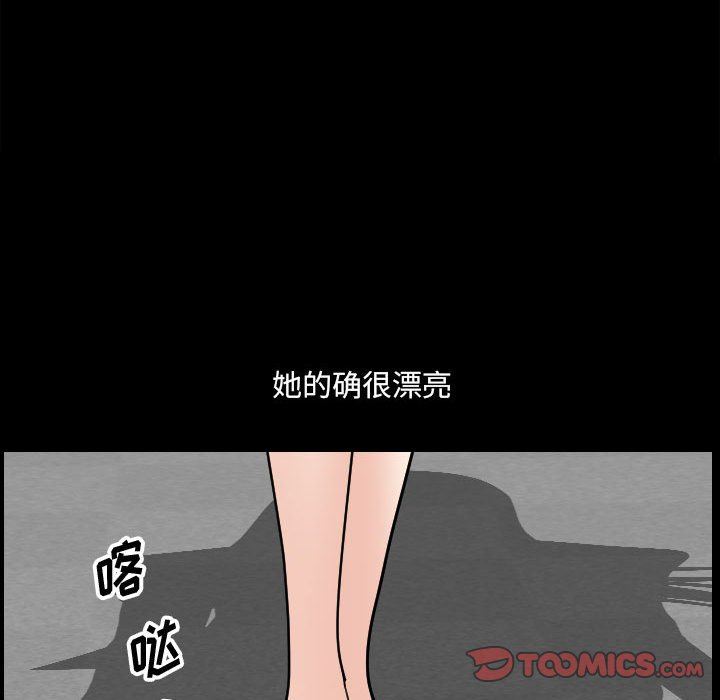 韩国污漫画 墮落的人生 第33话 33