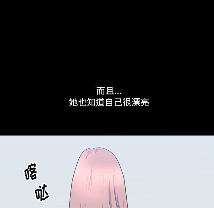 韩国污漫画 墮落的人生 第33话 36