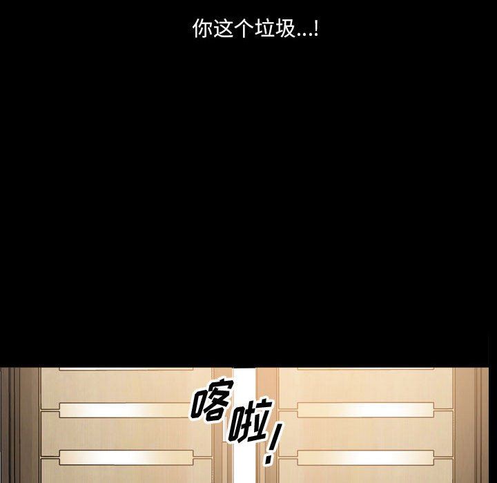 韩国污漫画 墮落的人生 第33话 42