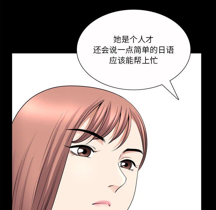 韩国污漫画 墮落的人生 第33话 70