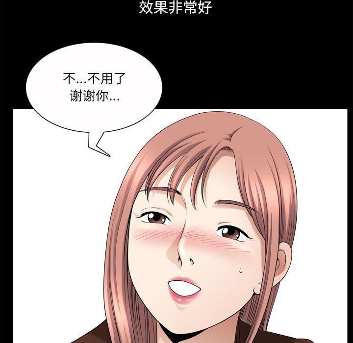 韩国污漫画 墮落的人生 第33话 77