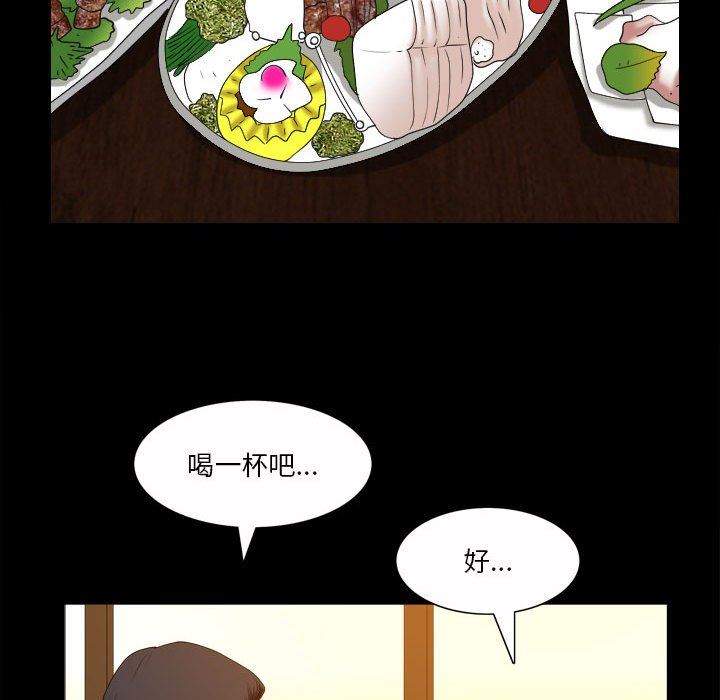 韩国污漫画 墮落的人生 第33话 104