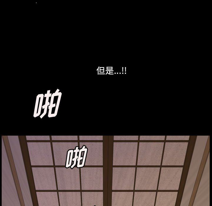 韩国污漫画 墮落的人生 第33话 126