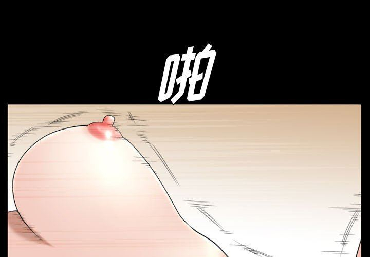 韩国污漫画 墮落的人生 第34话 3