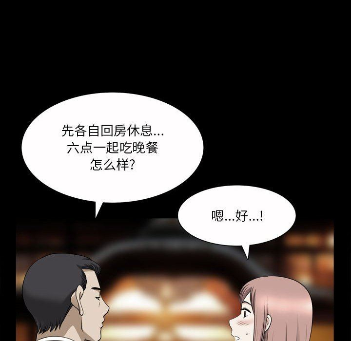 韩国污漫画 墮落的人生 第34话 22