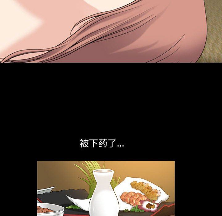 韩国污漫画 墮落的人生 第34话 75