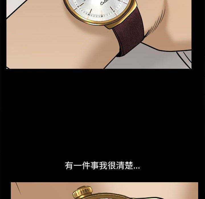 韩国污漫画 墮落的人生 第34话 88