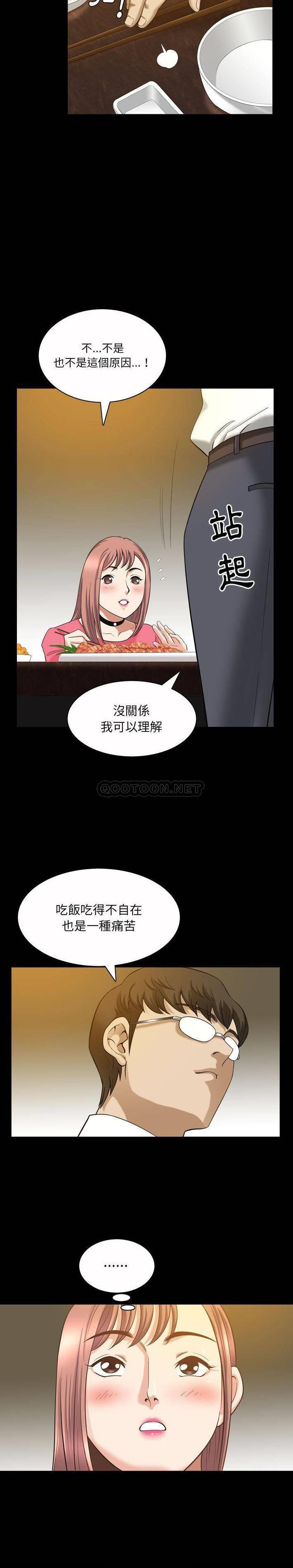 韩国污漫画 墮落的人生 第37话 12