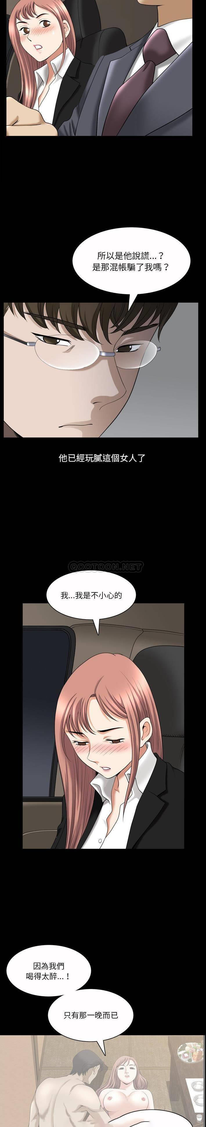 韩国污漫画 墮落的人生 第39话 14