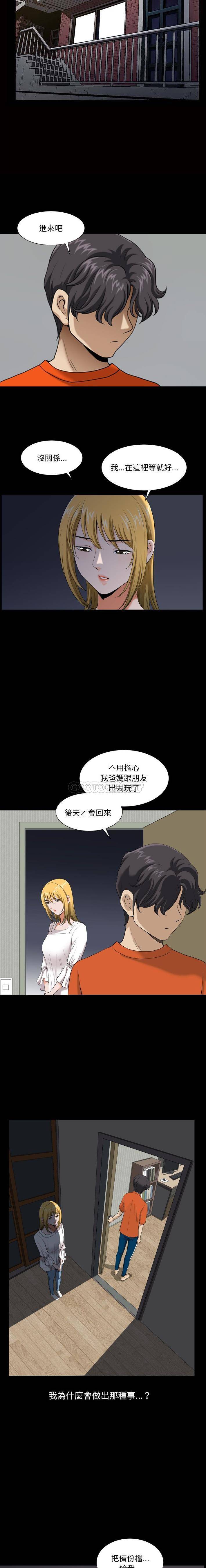 韩国污漫画 墮落的人生 第4话 8