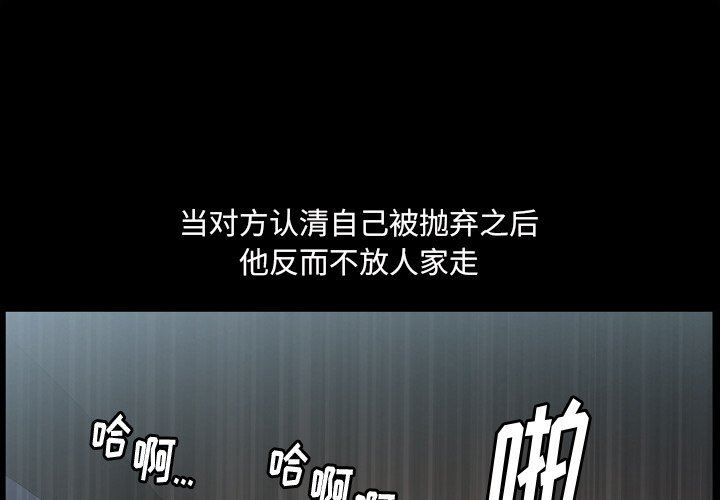 韩国污漫画 墮落的人生 第40话 1