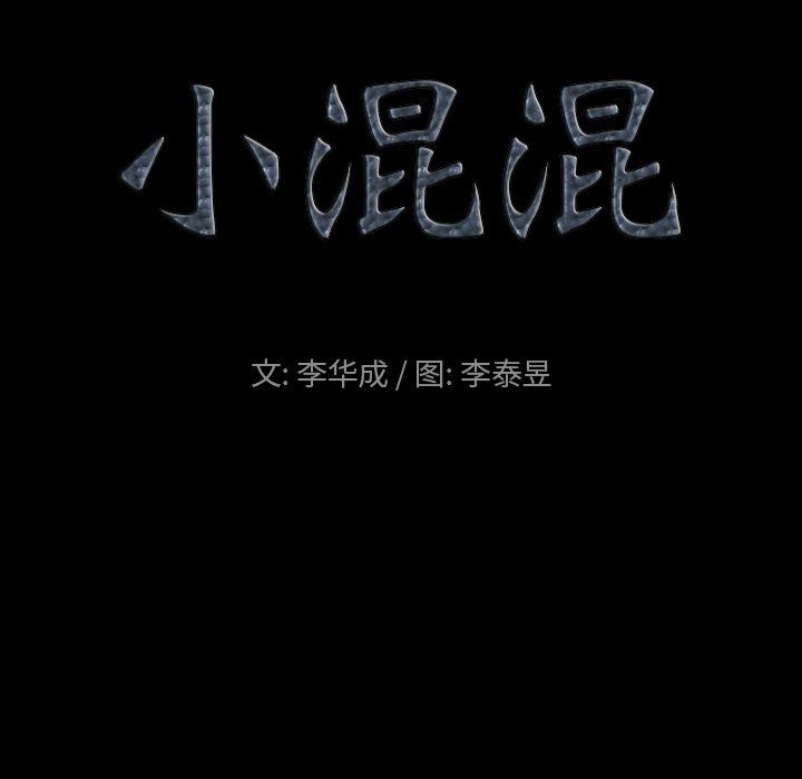 韩漫《堕落的人生》第40話 全集在线阅读 5