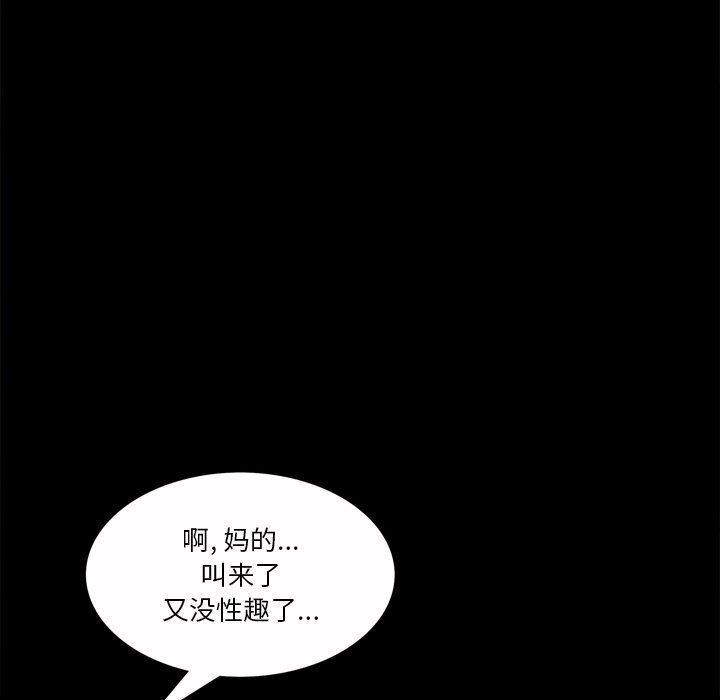 韩漫《堕落的人生》第40話 全集在线阅读 25