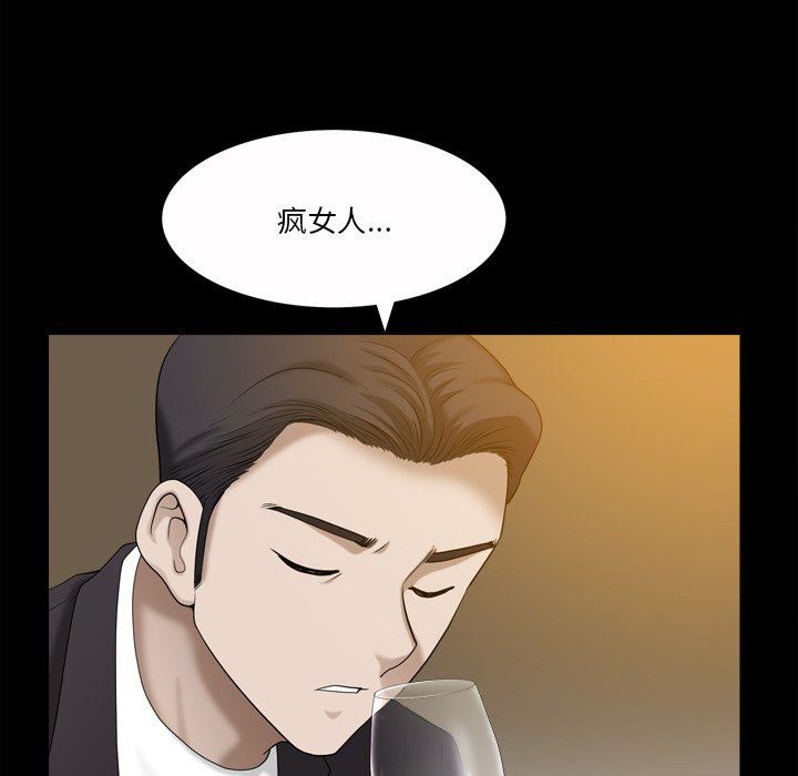 韩国污漫画 墮落的人生 第40话 40