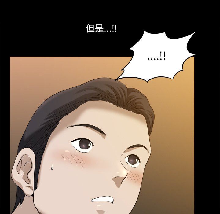 韩国污漫画 墮落的人生 第40话 58