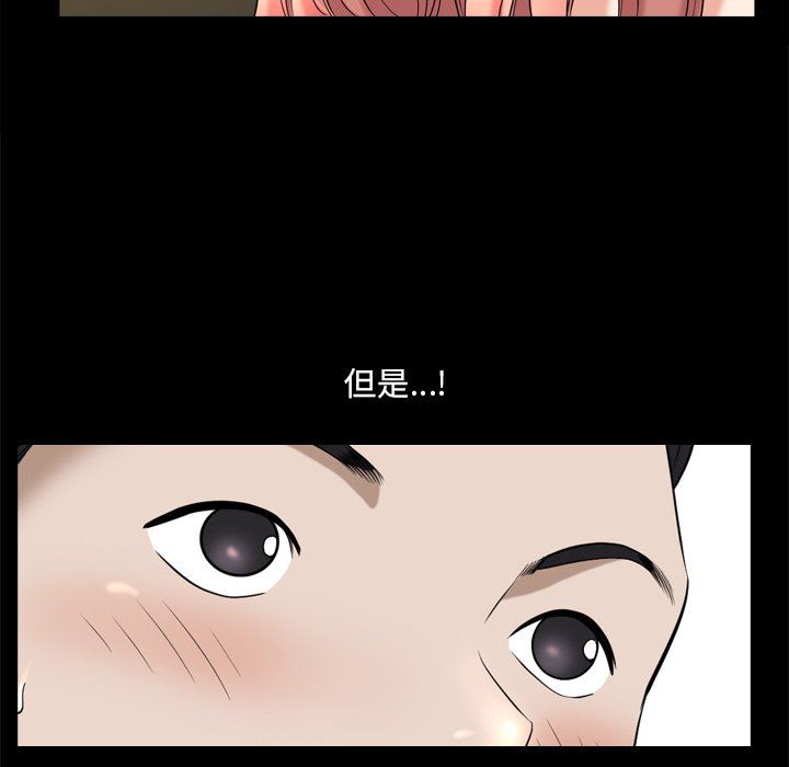 韩国污漫画 墮落的人生 第40话 85