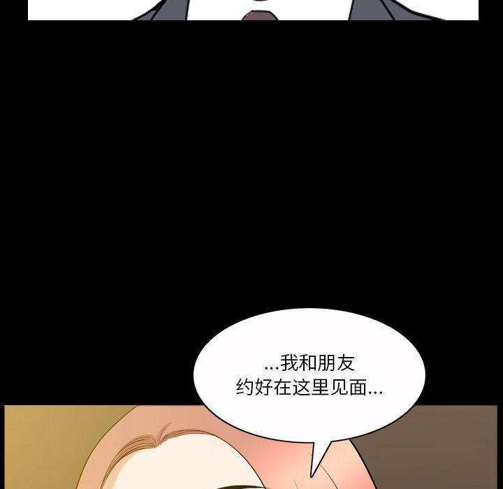 韩国污漫画 墮落的人生 第40话 89