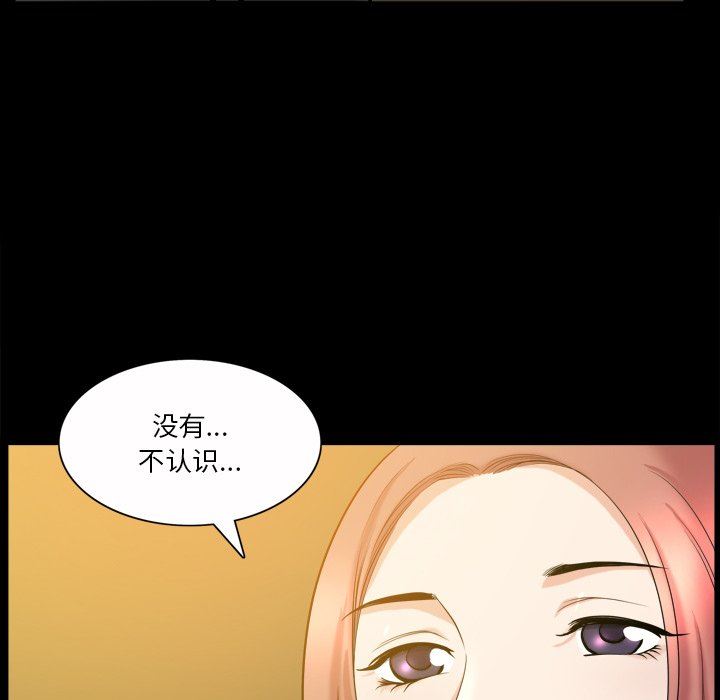 韩国污漫画 墮落的人生 第40话 95