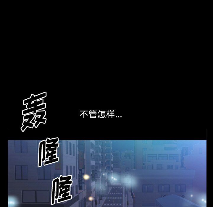 韩漫《堕落的人生》第40話 全集在线阅读 97