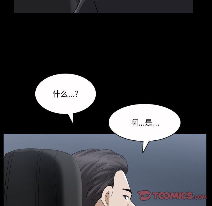 韩国污漫画 墮落的人生 第40话 105