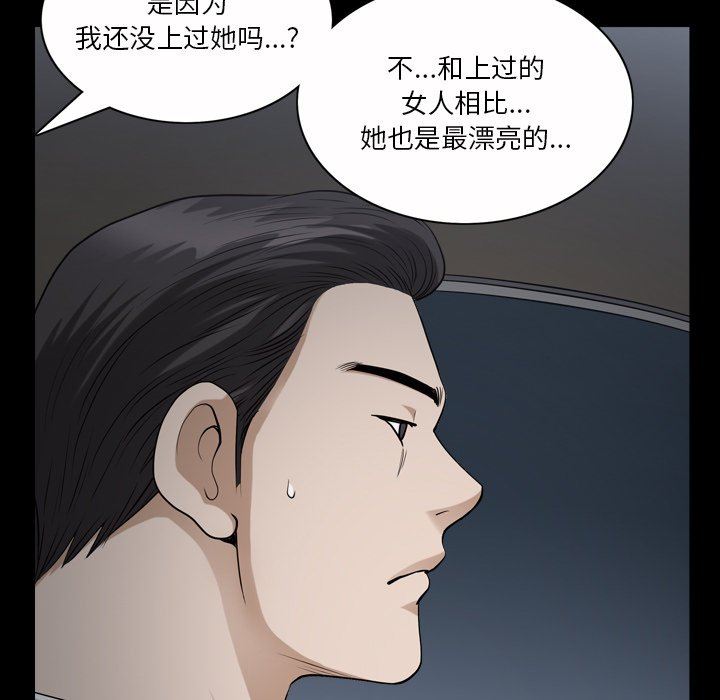 韩国污漫画 墮落的人生 第40话 109